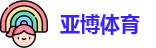 首页- 亚博| Yabo亚博官方网站